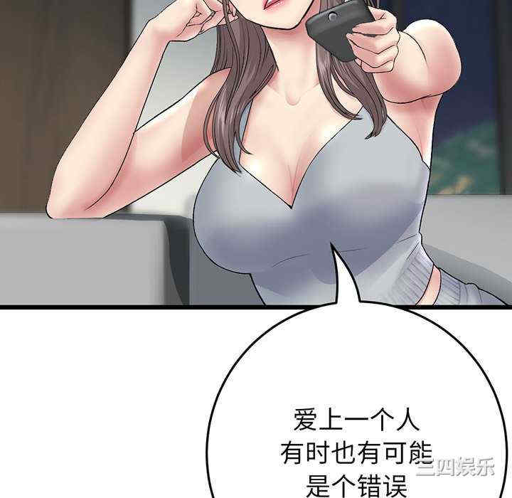 当初恋变成继母/重逢的初恋是继母