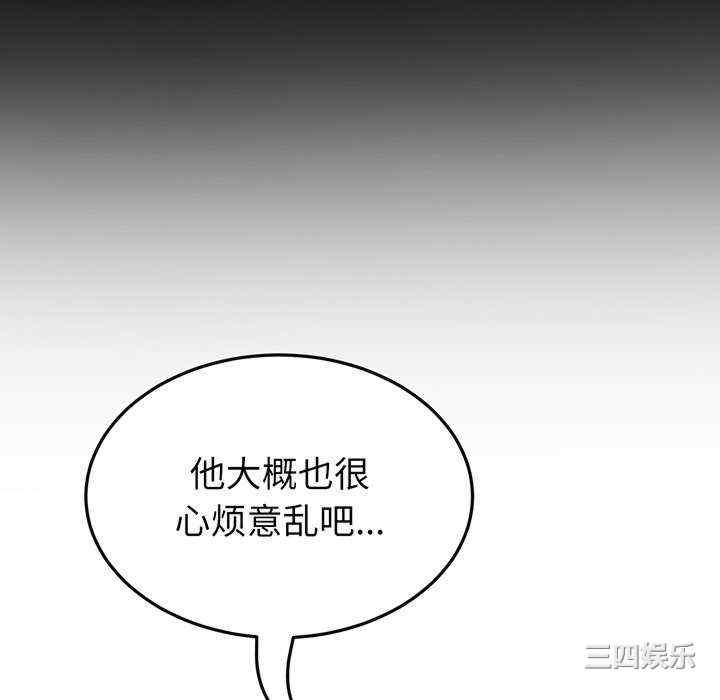 当初恋变成继母/重逢的初恋是继母