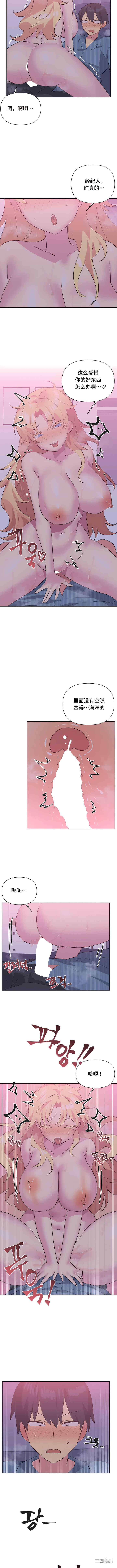 偶像的配对游戏/女团经济人