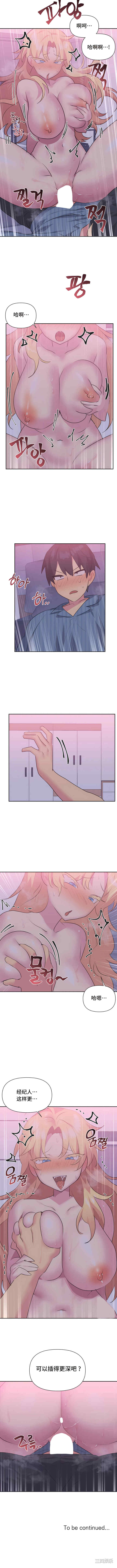 偶像的配对游戏/女团经济人