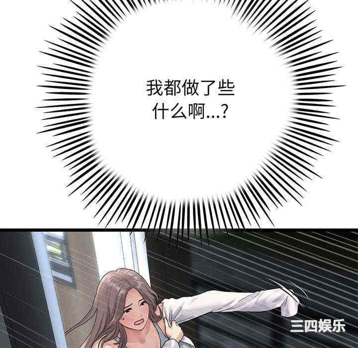 当初恋变成继母/重逢的初恋是继母