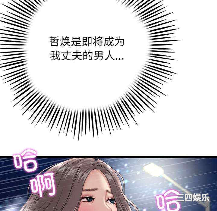 当初恋变成继母/重逢的初恋是继母