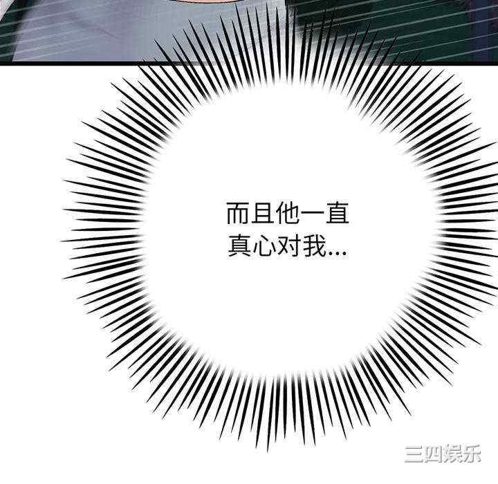 当初恋变成继母/重逢的初恋是继母