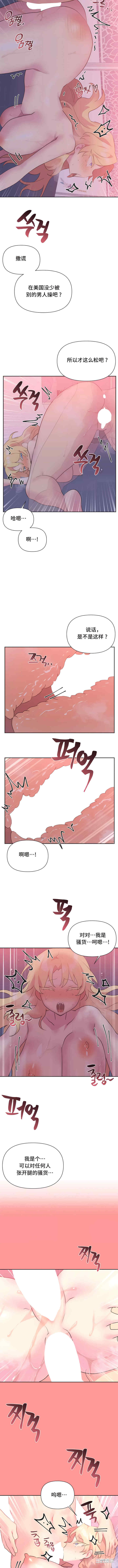 偶像的配对游戏/女团经济人