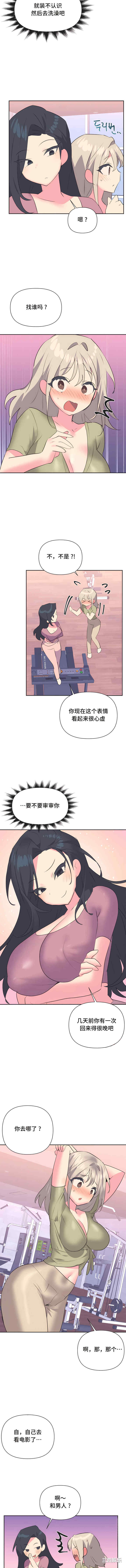 偶像的配对游戏/女团经济人