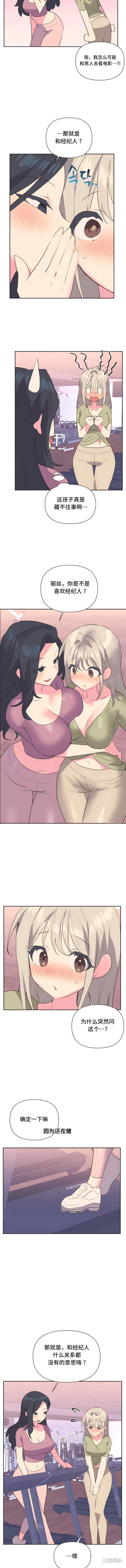 偶像的配对游戏/女团经济人