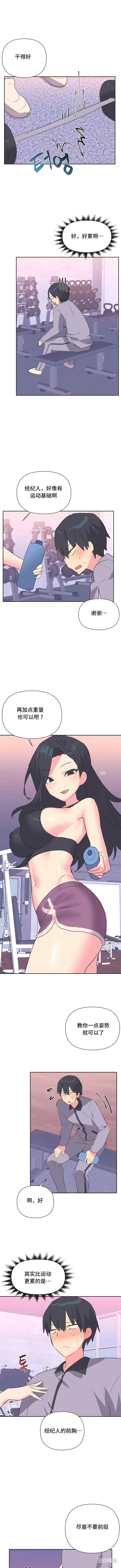 偶像的配对游戏/女团经济人