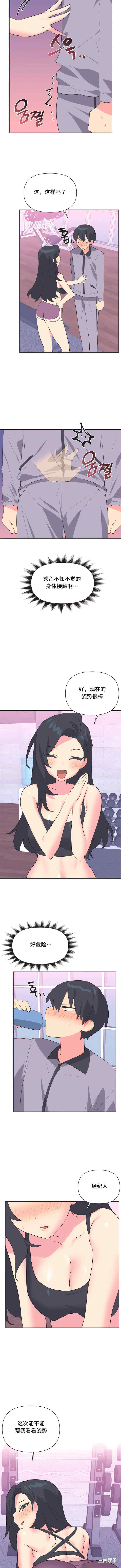 偶像的配对游戏/女团经济人