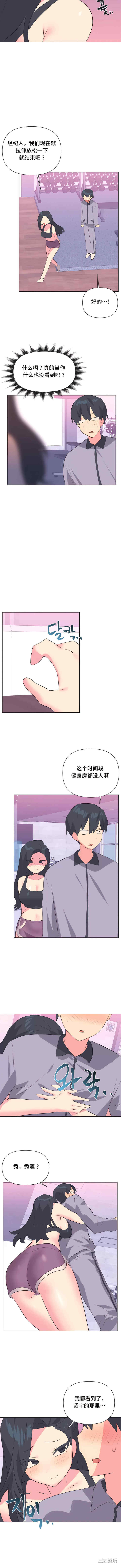 偶像的配对游戏/女团经济人