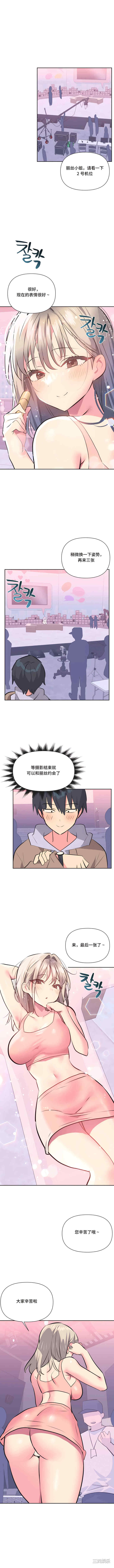 偶像的配对游戏/女团经济人