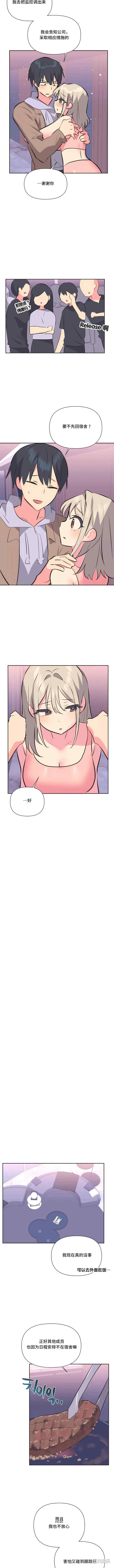 偶像的配对游戏/女团经济人