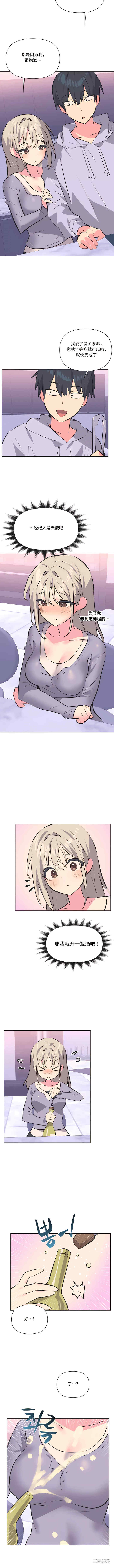 偶像的配对游戏/女团经济人