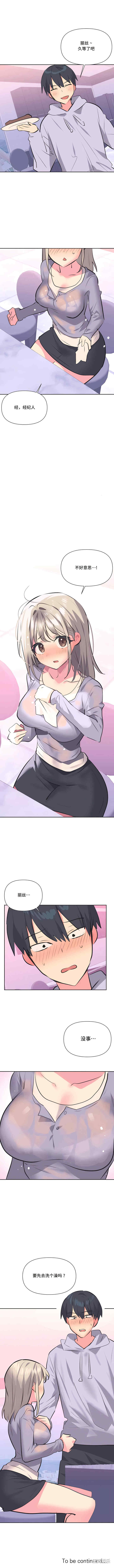 偶像的配对游戏/女团经济人