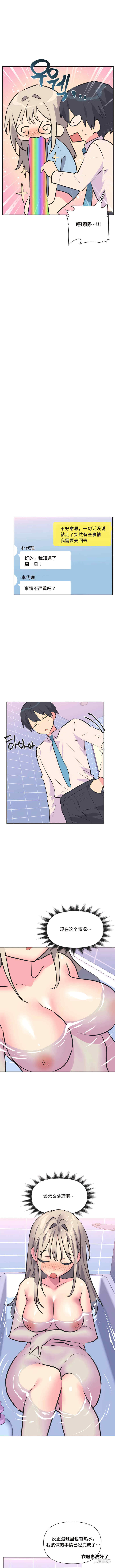 偶像的配对游戏/女团经济人