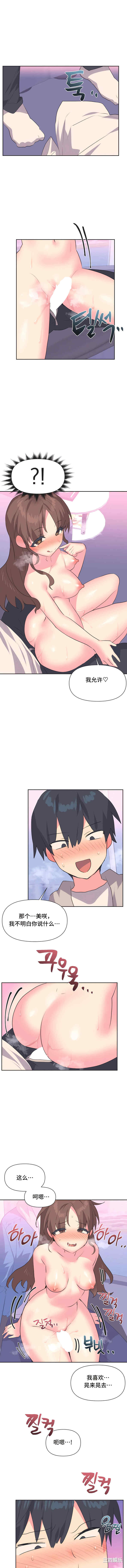 偶像的配对游戏/女团经济人