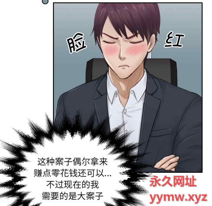 排忧大师/疑难杂症解决师