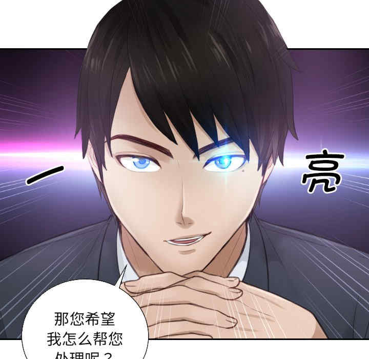 排忧大师/疑难杂症解决师