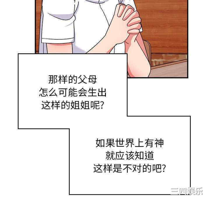 顽皮少女敏儿/顽皮女孩敏儿