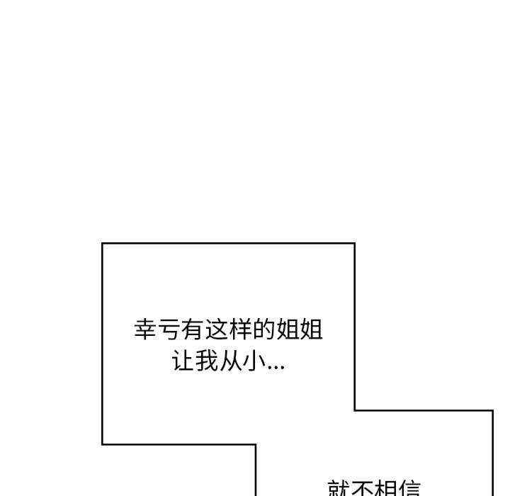 顽皮少女敏儿/顽皮女孩敏儿