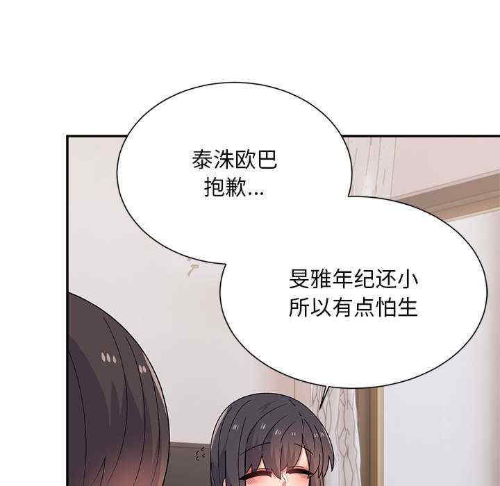 顽皮少女敏儿/顽皮女孩敏儿