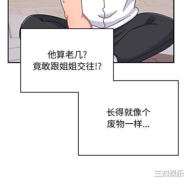 顽皮少女敏儿/顽皮女孩敏儿