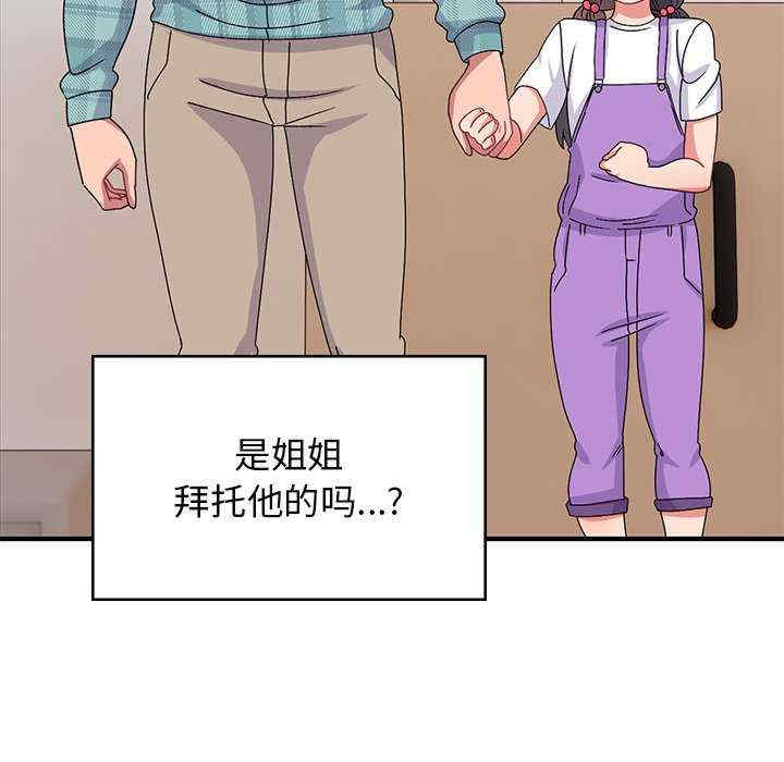 顽皮少女敏儿/顽皮女孩敏儿