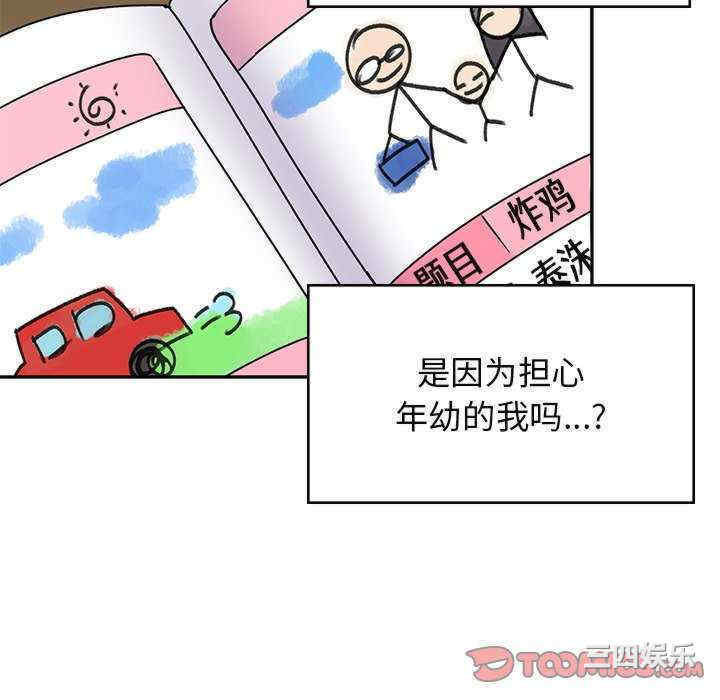 顽皮少女敏儿/顽皮女孩敏儿