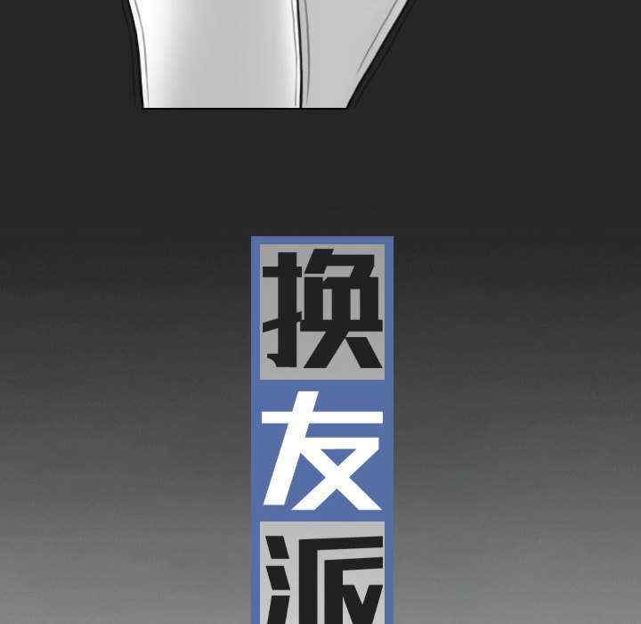 女性友人/换友派对