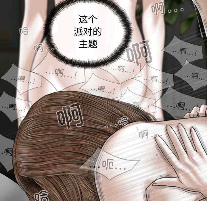 女性友人/换友派对