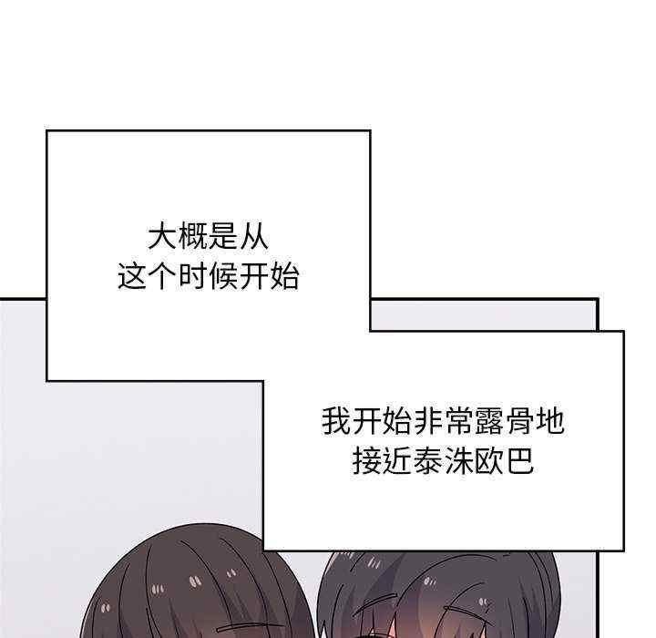 顽皮少女敏儿/顽皮女孩敏儿