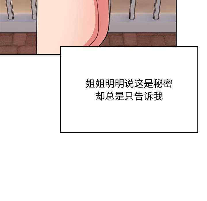 顽皮少女敏儿/顽皮女孩敏儿