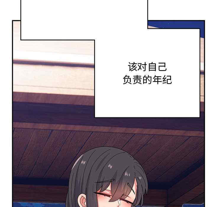 顽皮少女敏儿/顽皮女孩敏儿