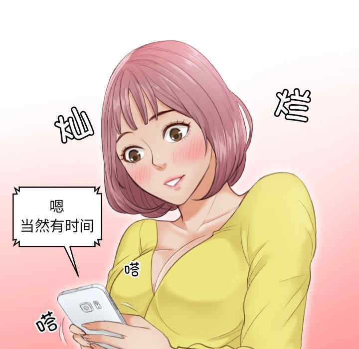 排忧大师/疑难杂症解决师