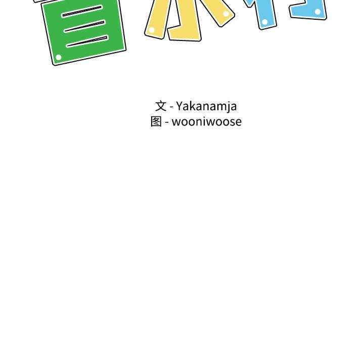 首尔行/都市男女