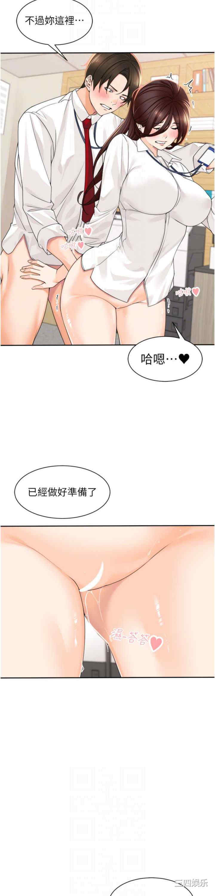 工做狂女上司