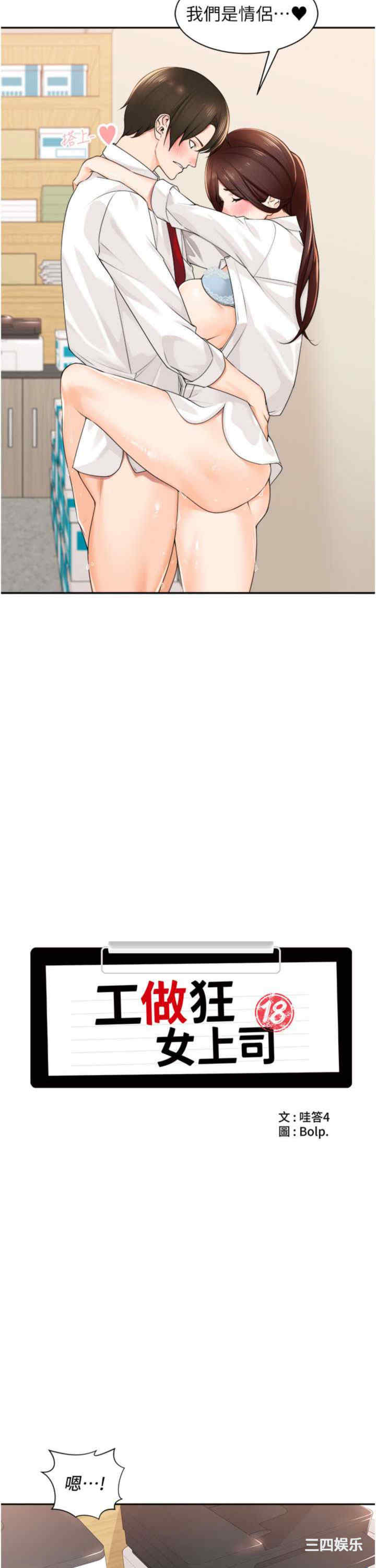 工做狂女上司