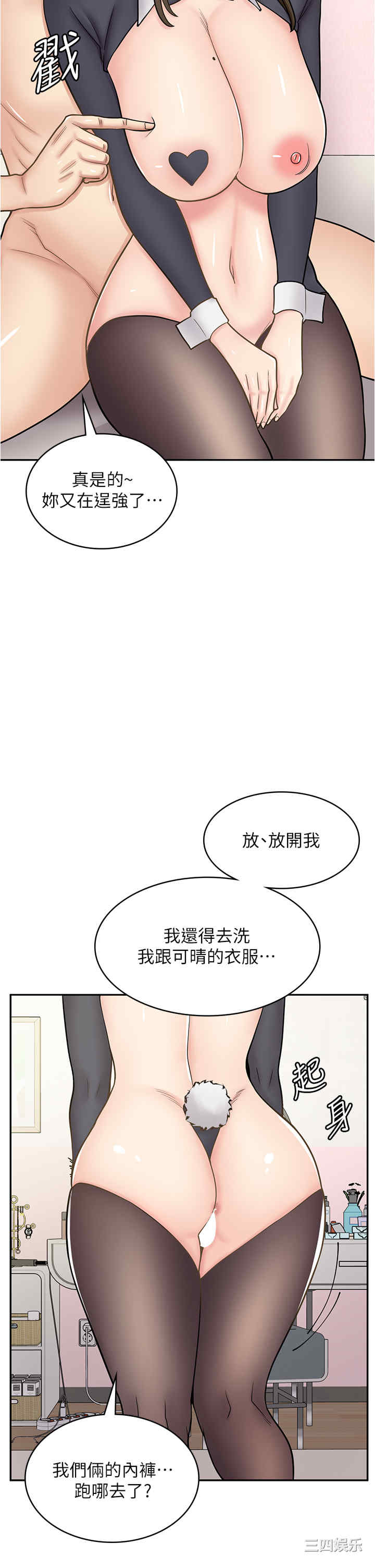 漫画店工读生