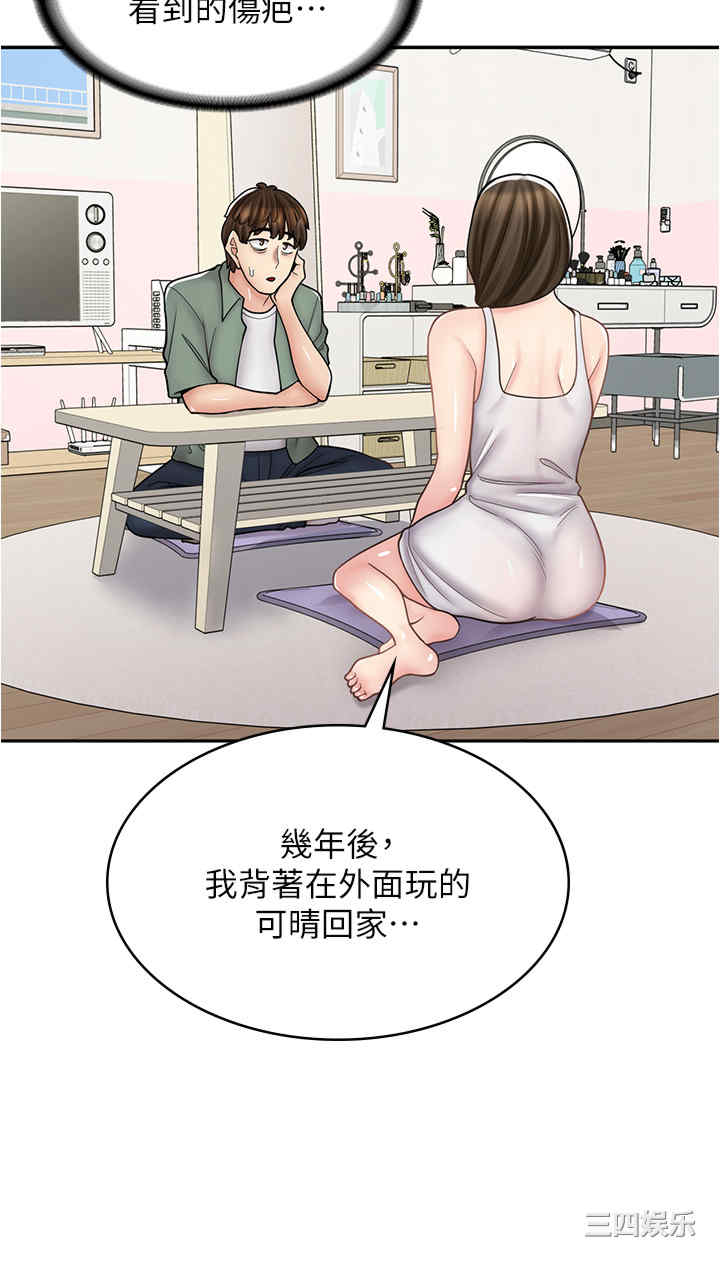 漫画店工读生