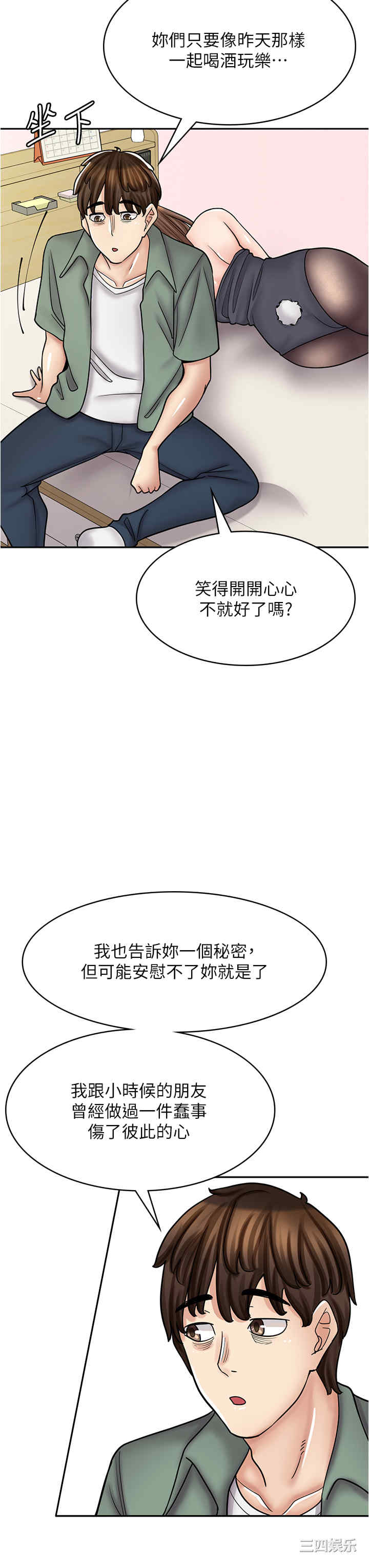 漫画店工读生
