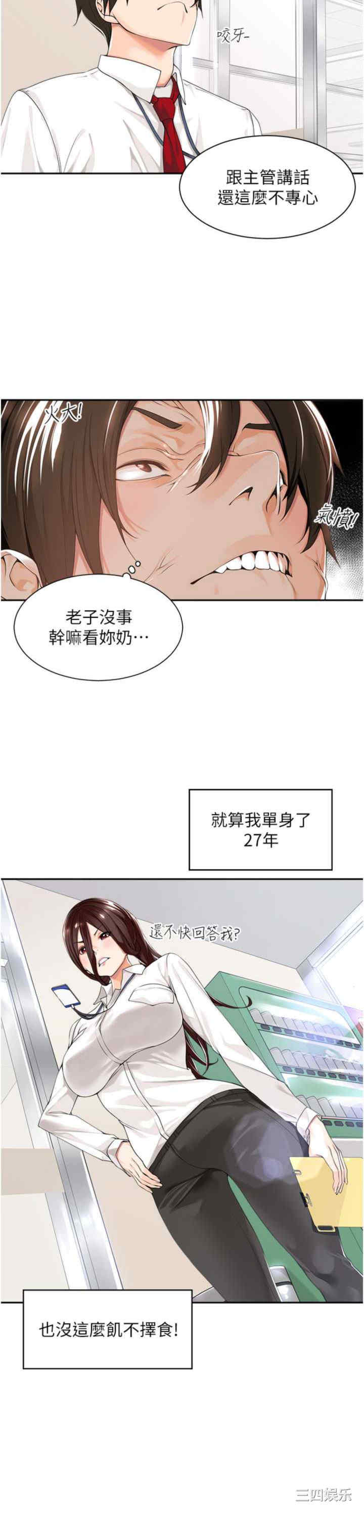 工做狂女上司