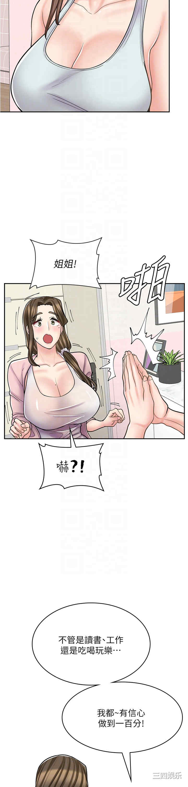 漫画店工读生