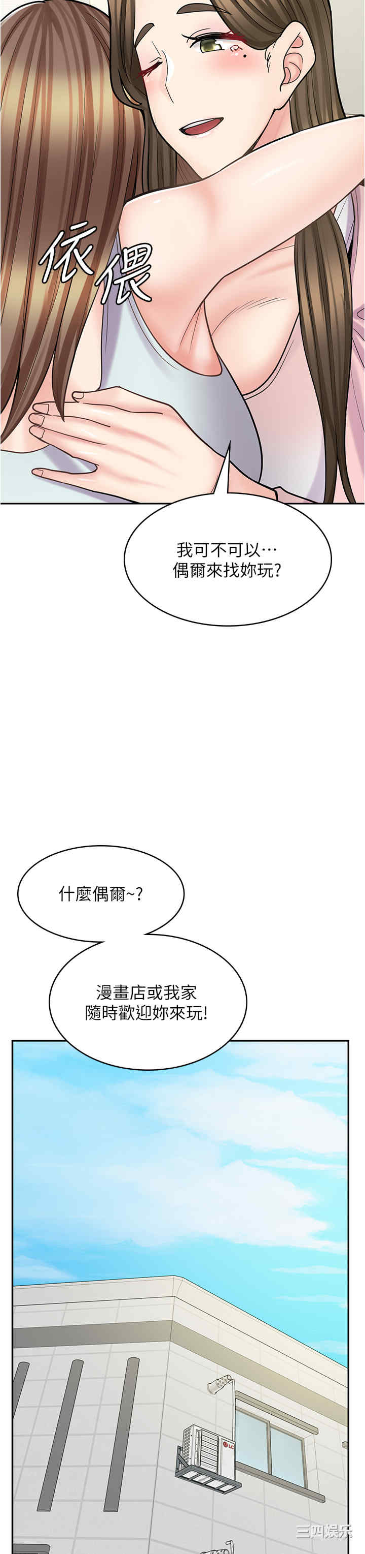 漫画店工读生