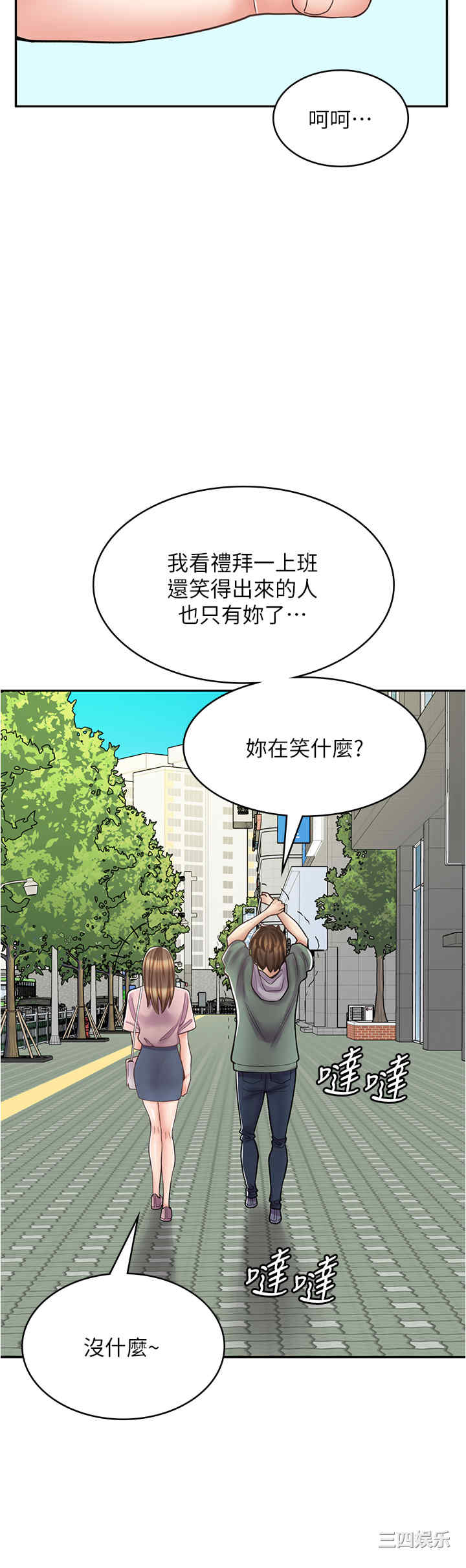 漫画店工读生