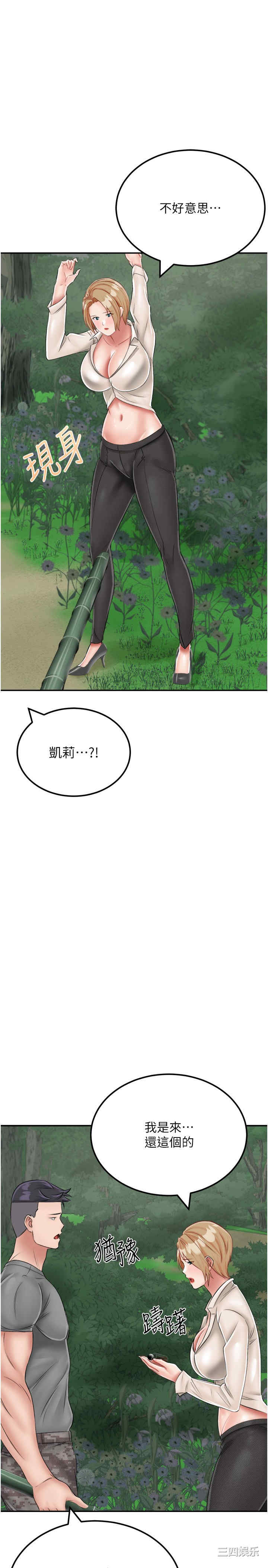 我和继母的荒岛求生记