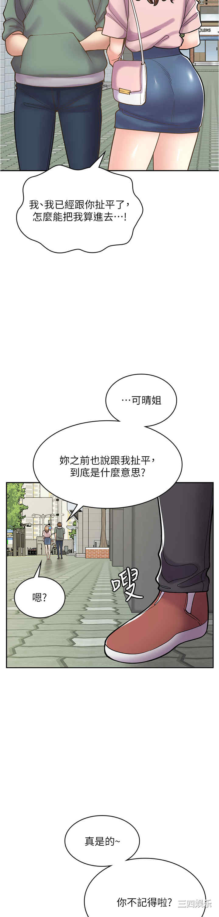 漫画店工读生