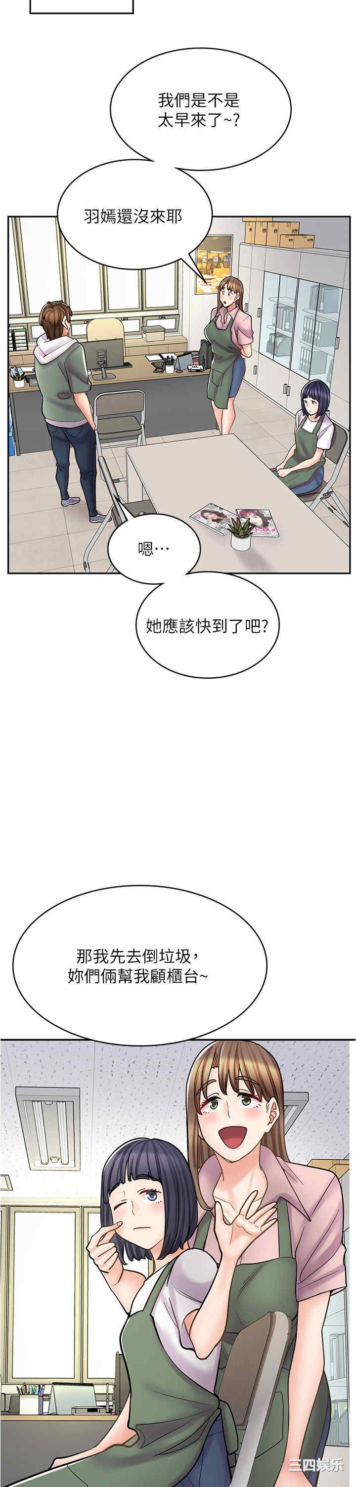 漫画店工读生
