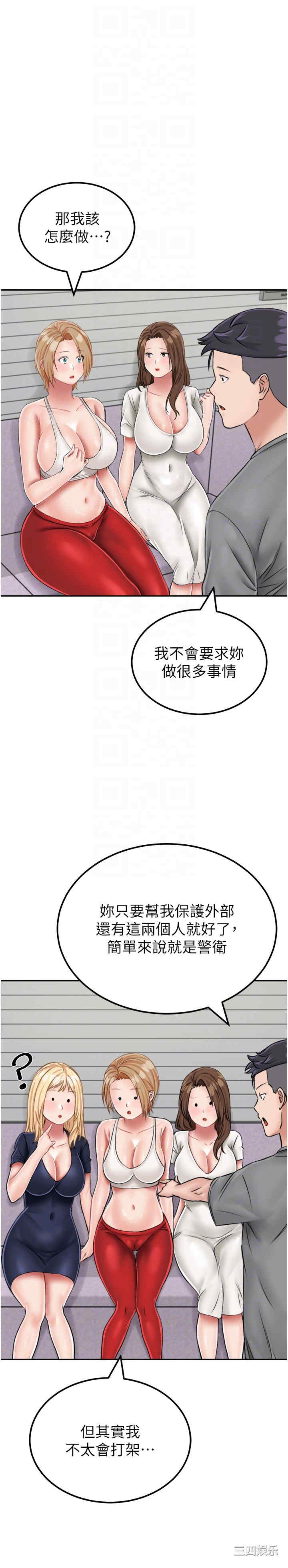 我和继母的荒岛求生记