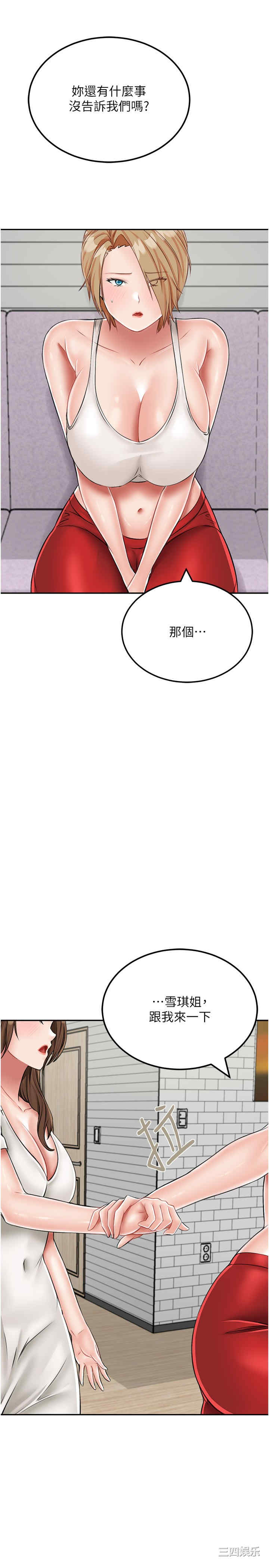 我和继母的荒岛求生记