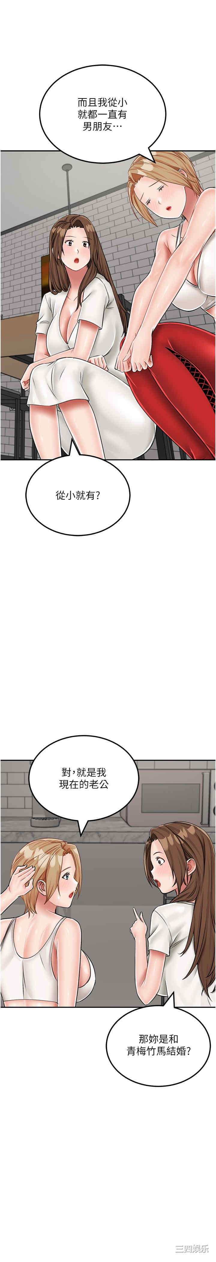 我和继母的荒岛求生记