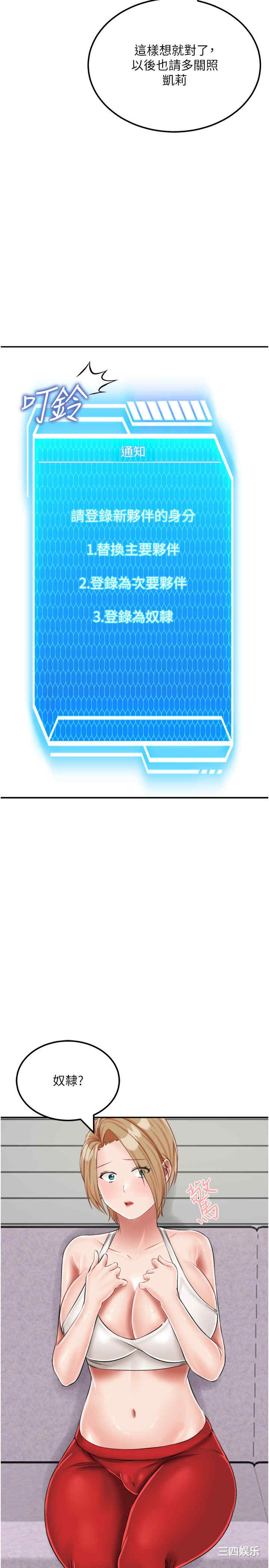 我和继母的荒岛求生记